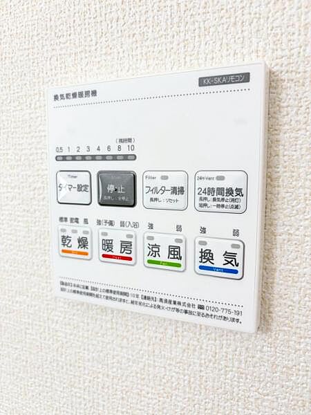 設備