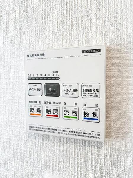 設備