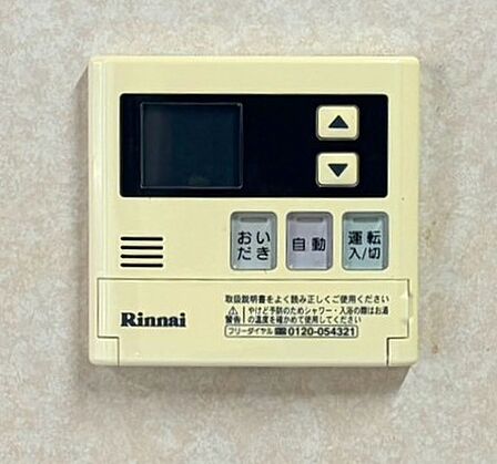 スイッチひとつでお湯張りまで出来て家事が捗ります。追い炊き機能付きなので、長湯をしても、ずっと温かいお湯で気持ち良く入浴できます。