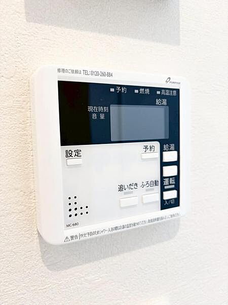設備