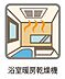 設備：■浴室乾燥機はマストアイテムです！冬場のヒートショックを予防します。お洗濯ものと一緒に浴室を乾燥出来ちゃいますので雨の日や花粉の時期は大活躍です！