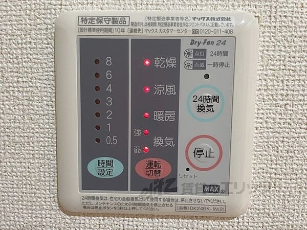 サニーガーデン 202｜京都府京都市伏見区下鳥羽中円面田町(賃貸アパート1DK・2階・33.34㎡)の写真 その25