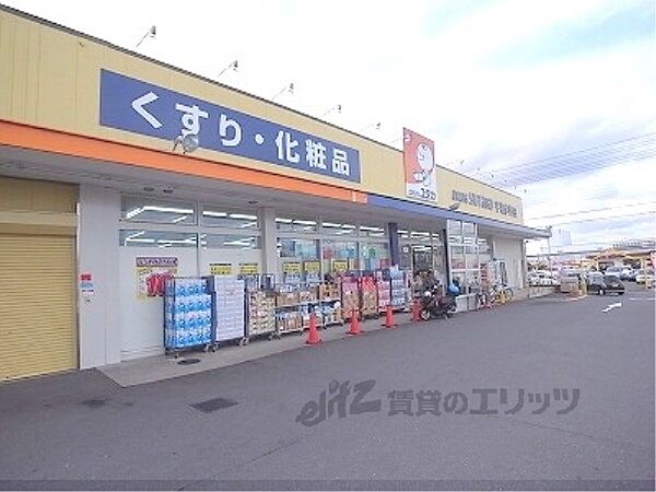 画像22:ドラッグユタカ　宇治伊勢田店まで1600メートル