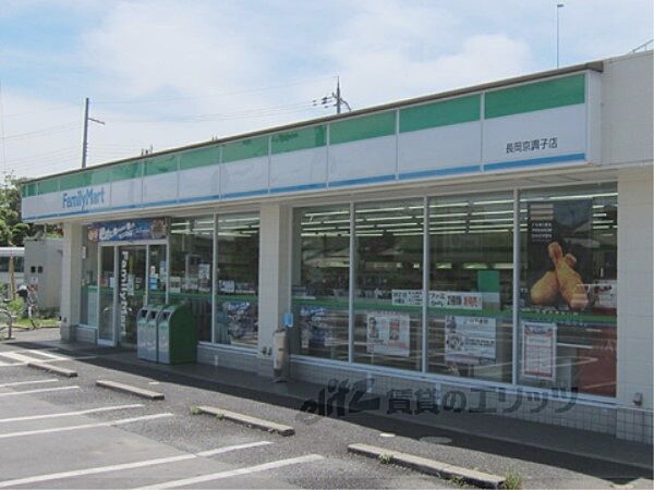 画像18:ファミリーマート　長岡京調子店まで200メートル