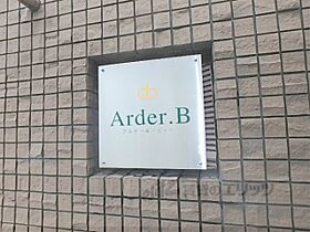 京都府京都市伏見区竹田段川原町（賃貸マンション1K・6階・25.80㎡） その19