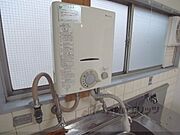 給湯器