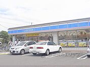 ローソン　天神川四条店まで350メートル