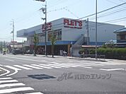 FLET’S100円ショップ　竹田店まで230メートル