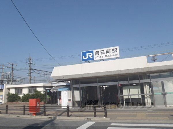 画像26:JR向日町駅まで1890メートル