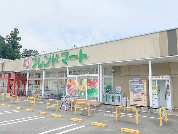 周辺：フレンドマート　宇治田原店まで1200メートル