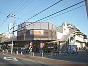 リバティ長岡まで700メートル