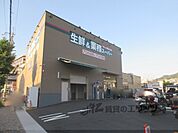業務スーパー　山科東野店まで600メートル