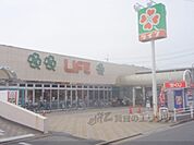ライフ　寺田店まで650メートル