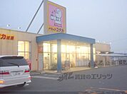 ドラッグユタカ　城陽店まで1300メートル