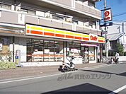 デイリー　伏見墨染店まで220メートル