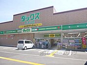 ダックス　久津川店まで900メートル