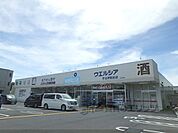 ウエルシア宇治伊勢田店まで450メートル