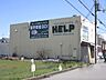 周辺：スーパーＨＥＬＰまで500メートル