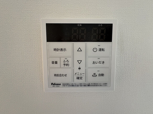 設備