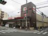 周辺：デイリーカナートイズミヤ昭和町店まで約４６０m（徒歩６分）です。