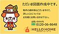 レクセル篠崎1階10,500万円