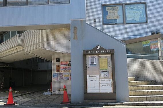 キャピィ・イン...