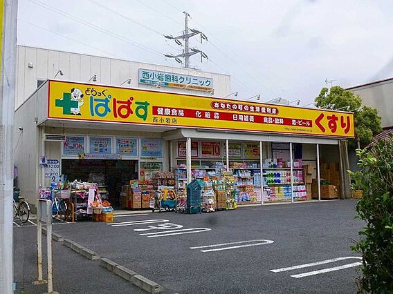 どらっぐぱぱす...