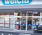 周辺：ウエルシア 葛飾東立石店ウエルシア 葛飾東立石店 910m