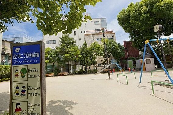 西小岩二丁目児...