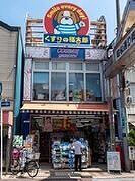 くすりの福太郎...