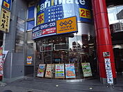 GEO （ゲオ） 金山北口店 （レンタルビデオ）（1000m）