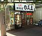 周辺：【ラーメン】日高屋 龍ケ崎市駅東口店まで824ｍ