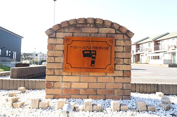 apartment 茨城県龍ケ崎市久保台3丁目8-1
久保台の賃貸情報を見る
物件地図