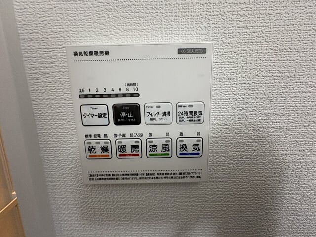 設備