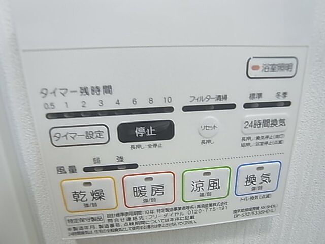 設備