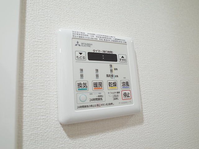 設備
