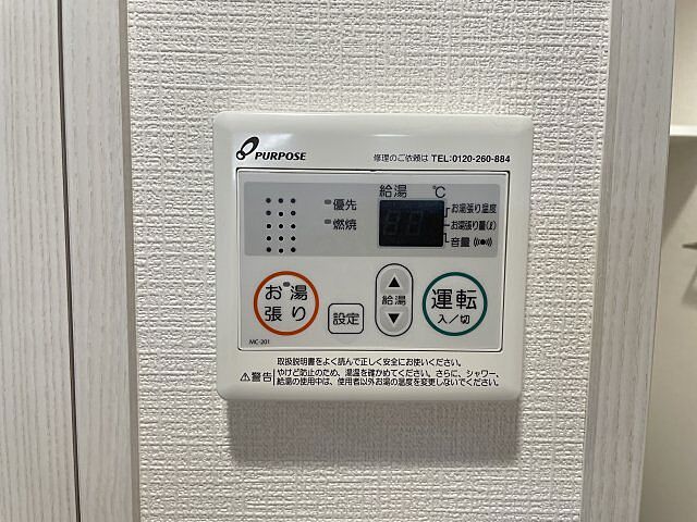 設備