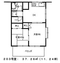 エースハイツ 203号室 ｜ 茨城県鹿嶋市大字鉢形（賃貸アパート2DK・2階・37.27㎡） その2