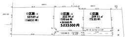 息栖II　B区画（１０年特例）