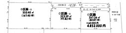 息栖II　F区画（１０年特例）