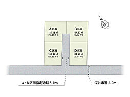 深谷市上柴西 建築条件付土地