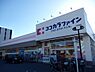 周辺：【ドラッグストア】ココカラファイン　小野原店まで797ｍ