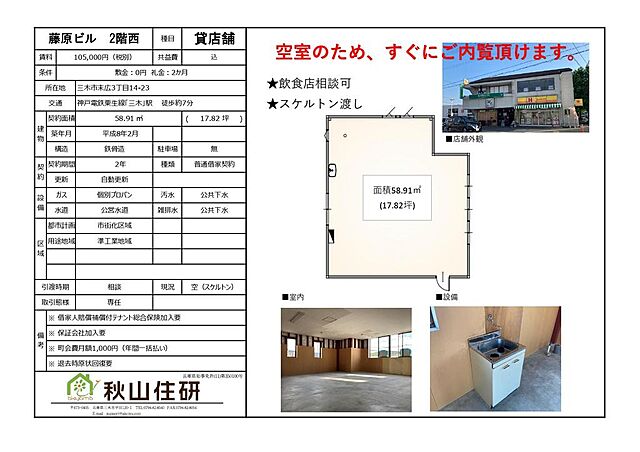 外観