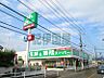 周辺：業務スーパー小田原栢山店(242m)