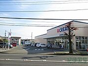 クリエイトエス・ディー小田原飯泉店(615m)