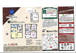 福生市熊川 新築分譲住宅