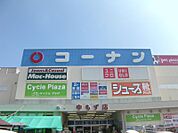 コーナン 中もず店（728m）