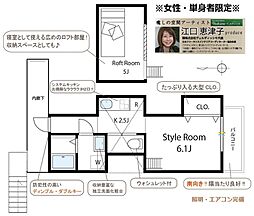 カーサヴェルテス 女性限定 2階ワンルームの間取り