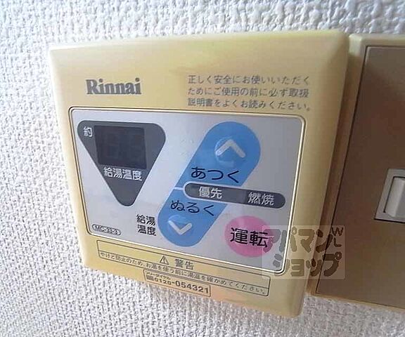設備
