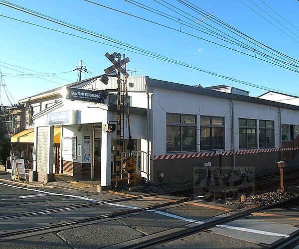 画像21:鳥羽街道駅まで200m